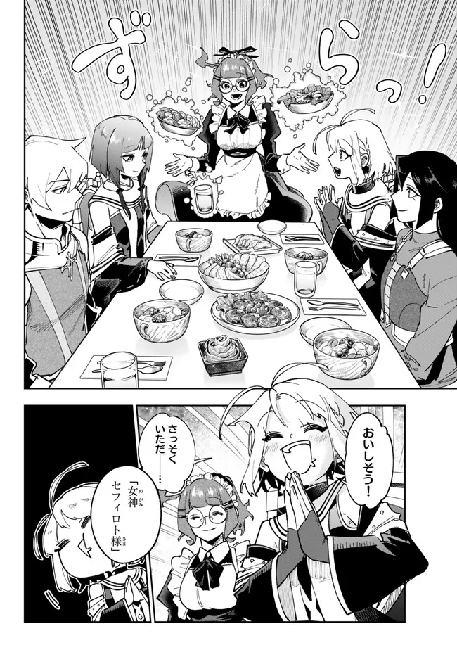 TENSEI DAI SEIJO NO MEZAME: SHOUKI O JOUKA SHITSUZU KERU KOTO NIJUUNEN, OKITARA DENSETSU NO DAI SEIJO NI NATTEMASHITA - raw - Chapter 26.2 - https://jpdd.ccdd.to/JPDD/tenseidaiseijonomezameshoukiojoukashitsuzukerukotonijuunenokitaradensetsunodaiseijoninattemashita/235652/bq1zxdwf5py.jpg