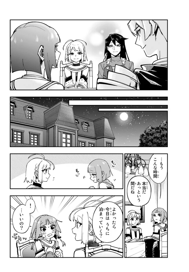 TENSEI DAI SEIJO NO MEZAME: SHOUKI O JOUKA SHITSUZU KERU KOTO NIJUUNEN, OKITARA DENSETSU NO DAI SEIJO NI NATTEMASHITA - raw - Chapter 26.2 - https://jpdd.ccdd.to/JPDD/tenseidaiseijonomezameshoukiojoukashitsuzukerukotonijuunenokitaradensetsunodaiseijoninattemashita/235652/ckwx3mq1d25.jpg