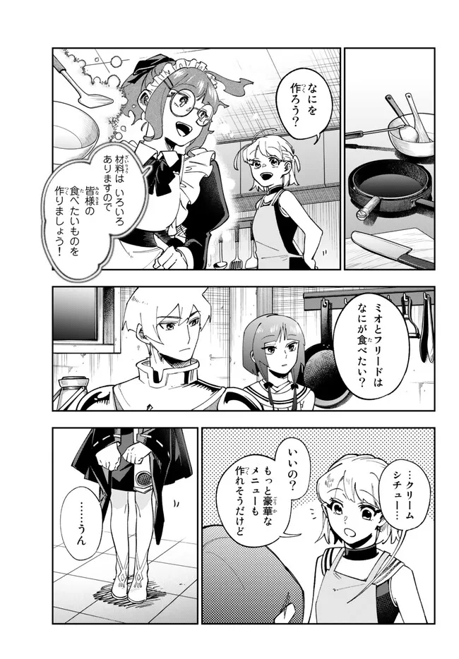 TENSEI DAI SEIJO NO MEZAME: SHOUKI O JOUKA SHITSUZU KERU KOTO NIJUUNEN, OKITARA DENSETSU NO DAI SEIJO NI NATTEMASHITA - raw - Chapter 26.2 - https://jpdd.ccdd.to/JPDD/tenseidaiseijonomezameshoukiojoukashitsuzukerukotonijuunenokitaradensetsunodaiseijoninattemashita/235652/h4crkdaaccs.jpg