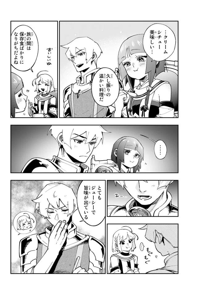 TENSEI DAI SEIJO NO MEZAME: SHOUKI O JOUKA SHITSUZU KERU KOTO NIJUUNEN, OKITARA DENSETSU NO DAI SEIJO NI NATTEMASHITA - raw - Chapter 26.2 - https://jpdd.ccdd.to/JPDD/tenseidaiseijonomezameshoukiojoukashitsuzukerukotonijuunenokitaradensetsunodaiseijoninattemashita/235652/hjxvdzpi0c4.jpg