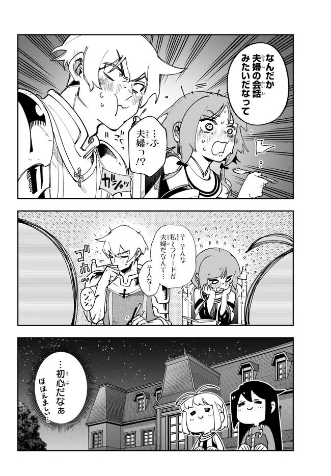 TENSEI DAI SEIJO NO MEZAME: SHOUKI O JOUKA SHITSUZU KERU KOTO NIJUUNEN, OKITARA DENSETSU NO DAI SEIJO NI NATTEMASHITA - raw - Chapter 26.2 - https://jpdd.ccdd.to/JPDD/tenseidaiseijonomezameshoukiojoukashitsuzukerukotonijuunenokitaradensetsunodaiseijoninattemashita/235652/hywkn4xsn11.jpg