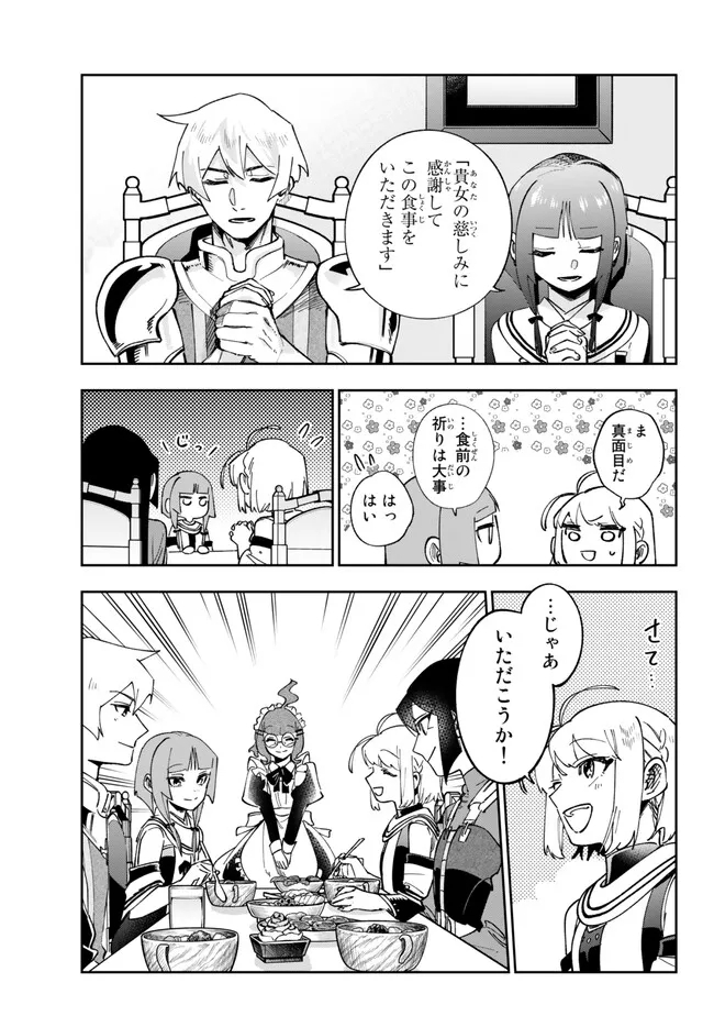 TENSEI DAI SEIJO NO MEZAME: SHOUKI O JOUKA SHITSUZU KERU KOTO NIJUUNEN, OKITARA DENSETSU NO DAI SEIJO NI NATTEMASHITA - raw - Chapter 26.2 - https://jpdd.ccdd.to/JPDD/tenseidaiseijonomezameshoukiojoukashitsuzukerukotonijuunenokitaradensetsunodaiseijoninattemashita/235652/jowvlept4ez.jpg
