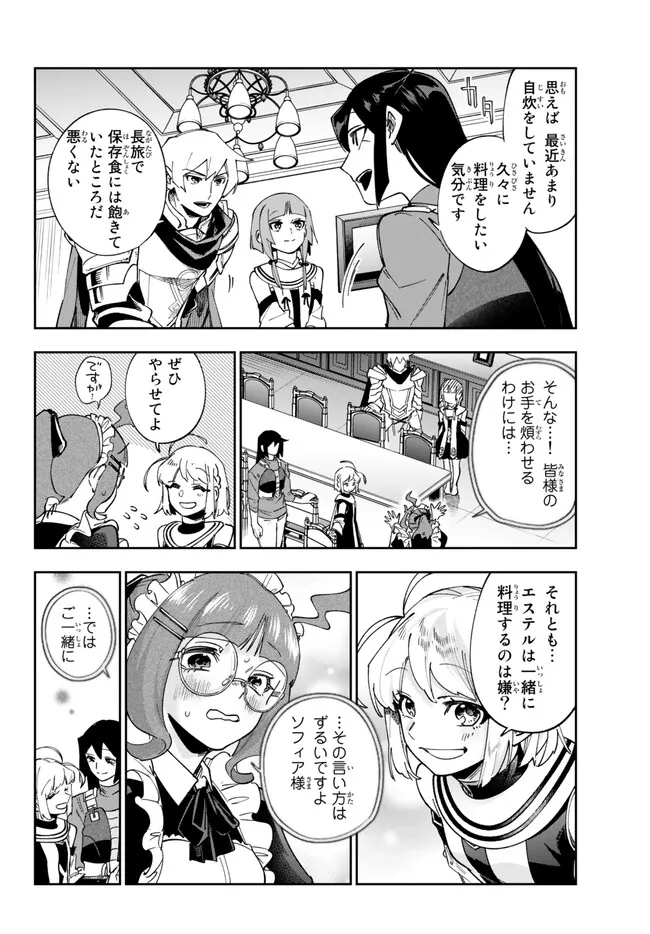 TENSEI DAI SEIJO NO MEZAME: SHOUKI O JOUKA SHITSUZU KERU KOTO NIJUUNEN, OKITARA DENSETSU NO DAI SEIJO NI NATTEMASHITA - raw - Chapter 26.2 - https://jpdd.ccdd.to/JPDD/tenseidaiseijonomezameshoukiojoukashitsuzukerukotonijuunenokitaradensetsunodaiseijoninattemashita/235652/kkatdcwyqeh.jpg