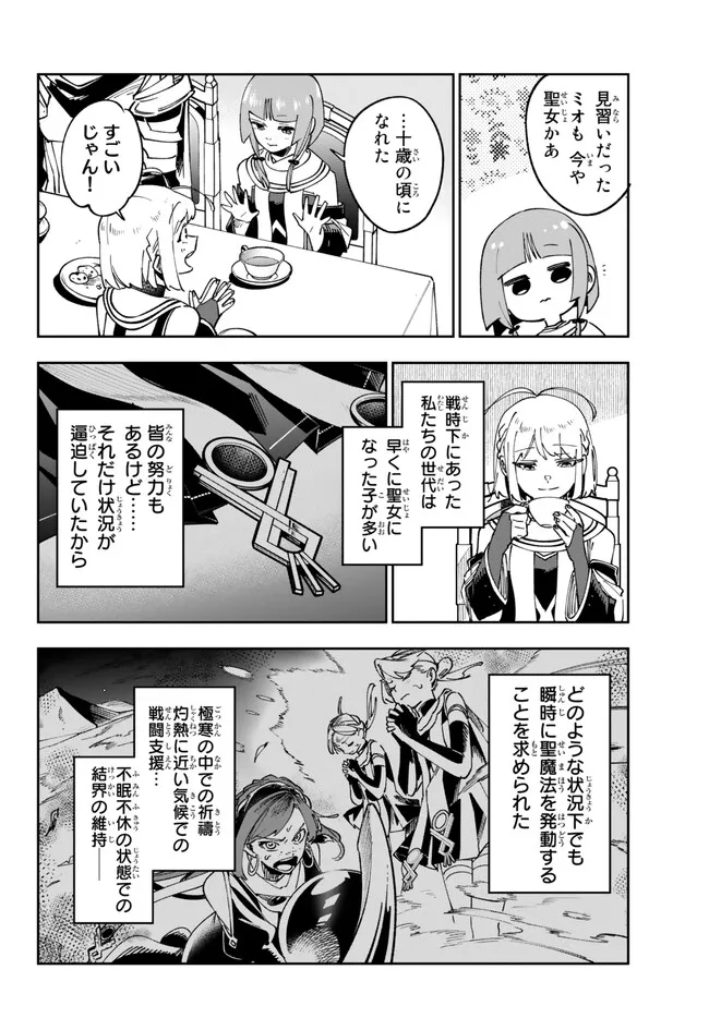 TENSEI DAI SEIJO NO MEZAME: SHOUKI O JOUKA SHITSUZU KERU KOTO NIJUUNEN, OKITARA DENSETSU NO DAI SEIJO NI NATTEMASHITA - raw - Chapter 26.2 - https://jpdd.ccdd.to/JPDD/tenseidaiseijonomezameshoukiojoukashitsuzukerukotonijuunenokitaradensetsunodaiseijoninattemashita/235652/qena5benv43.jpg