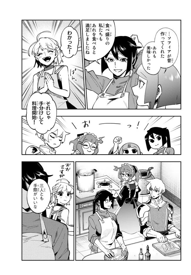TENSEI DAI SEIJO NO MEZAME: SHOUKI O JOUKA SHITSUZU KERU KOTO NIJUUNEN, OKITARA DENSETSU NO DAI SEIJO NI NATTEMASHITA - raw - Chapter 26.2 - https://jpdd.ccdd.to/JPDD/tenseidaiseijonomezameshoukiojoukashitsuzukerukotonijuunenokitaradensetsunodaiseijoninattemashita/235652/twmd0ey1bdt.jpg
