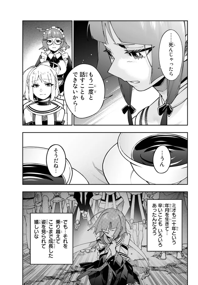 TENSEI DAI SEIJO NO MEZAME: SHOUKI O JOUKA SHITSUZU KERU KOTO NIJUUNEN, OKITARA DENSETSU NO DAI SEIJO NI NATTEMASHITA - raw - Chapter 26.2 - https://jpdd.ccdd.to/JPDD/tenseidaiseijonomezameshoukiojoukashitsuzukerukotonijuunenokitaradensetsunodaiseijoninattemashita/235652/wyy1hbj0ady.jpg