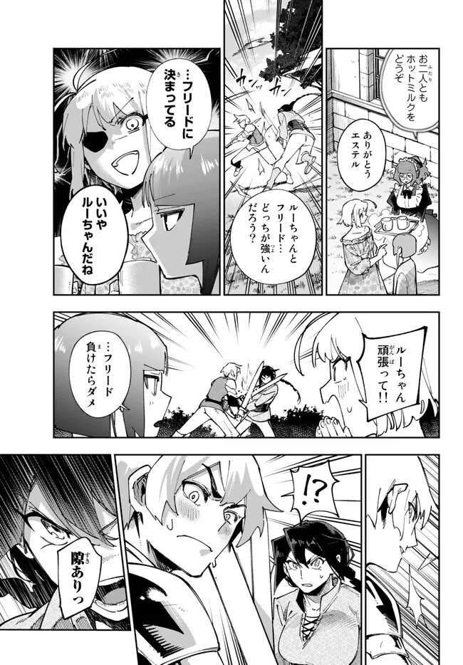 TENSEI DAI SEIJO NO MEZAME: SHOUKI O JOUKA SHITSUZU KERU KOTO NIJUUNEN, OKITARA DENSETSU NO DAI SEIJO NI NATTEMASHITA - raw - Chapter 27.1 - https://jpdd.ccdd.to/JPDD/tenseidaiseijonomezameshoukiojoukashitsuzukerukotonijuunenokitaradensetsunodaiseijoninattemashita/237837/0hngniilgh4.jpg