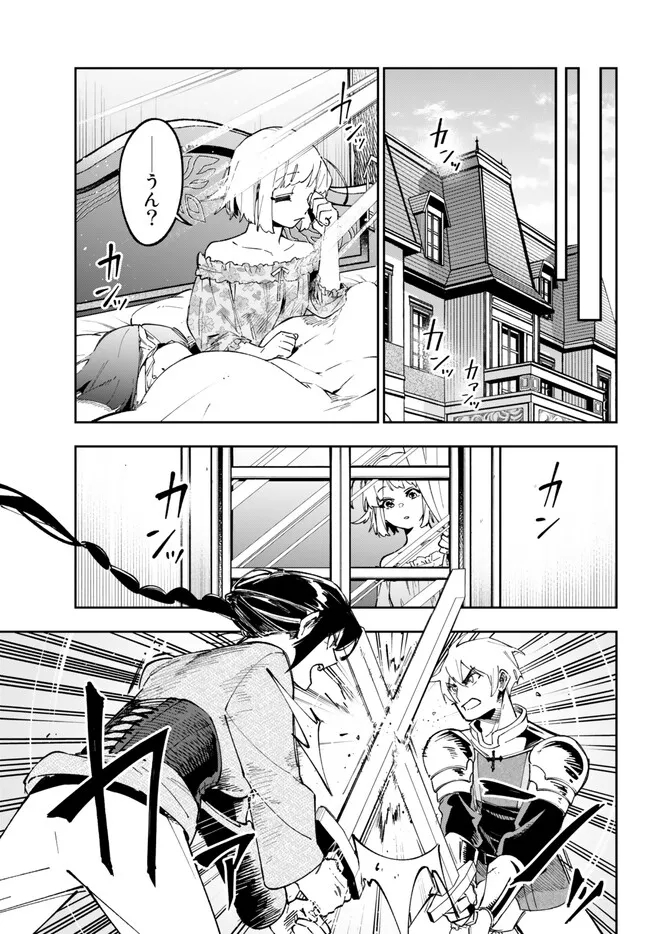 TENSEI DAI SEIJO NO MEZAME: SHOUKI O JOUKA SHITSUZU KERU KOTO NIJUUNEN, OKITARA DENSETSU NO DAI SEIJO NI NATTEMASHITA - raw - Chapter 27.1 - https://jpdd.ccdd.to/JPDD/tenseidaiseijonomezameshoukiojoukashitsuzukerukotonijuunenokitaradensetsunodaiseijoninattemashita/237837/12gsn5xm4yn.jpg