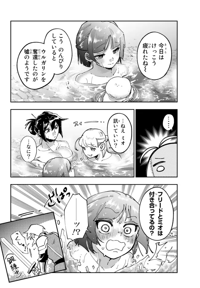 TENSEI DAI SEIJO NO MEZAME: SHOUKI O JOUKA SHITSUZU KERU KOTO NIJUUNEN, OKITARA DENSETSU NO DAI SEIJO NI NATTEMASHITA - raw - Chapter 27.1 - https://jpdd.ccdd.to/JPDD/tenseidaiseijonomezameshoukiojoukashitsuzukerukotonijuunenokitaradensetsunodaiseijoninattemashita/237837/a2dambv432m.jpg