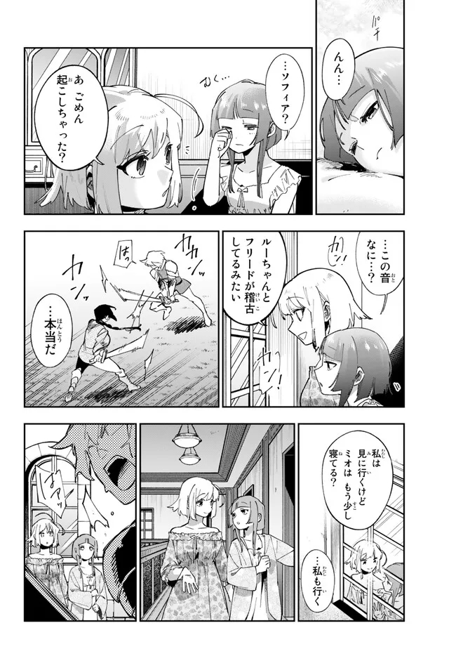 TENSEI DAI SEIJO NO MEZAME: SHOUKI O JOUKA SHITSUZU KERU KOTO NIJUUNEN, OKITARA DENSETSU NO DAI SEIJO NI NATTEMASHITA - raw - Chapter 27.1 - https://jpdd.ccdd.to/JPDD/tenseidaiseijonomezameshoukiojoukashitsuzukerukotonijuunenokitaradensetsunodaiseijoninattemashita/237837/eoi0r3vx2vv.jpg