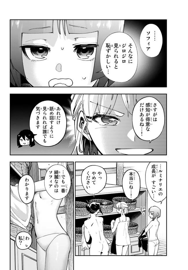 TENSEI DAI SEIJO NO MEZAME: SHOUKI O JOUKA SHITSUZU KERU KOTO NIJUUNEN, OKITARA DENSETSU NO DAI SEIJO NI NATTEMASHITA - raw - Chapter 27.1 - https://jpdd.ccdd.to/JPDD/tenseidaiseijonomezameshoukiojoukashitsuzukerukotonijuunenokitaradensetsunodaiseijoninattemashita/237837/famrxzebn3j.jpg