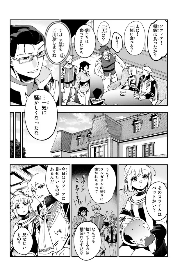 TENSEI DAI SEIJO NO MEZAME: SHOUKI O JOUKA SHITSUZU KERU KOTO NIJUUNEN, OKITARA DENSETSU NO DAI SEIJO NI NATTEMASHITA - raw - Chapter 27.1 - https://jpdd.ccdd.to/JPDD/tenseidaiseijonomezameshoukiojoukashitsuzukerukotonijuunenokitaradensetsunodaiseijoninattemashita/237837/nxvl22e2hkr.jpg