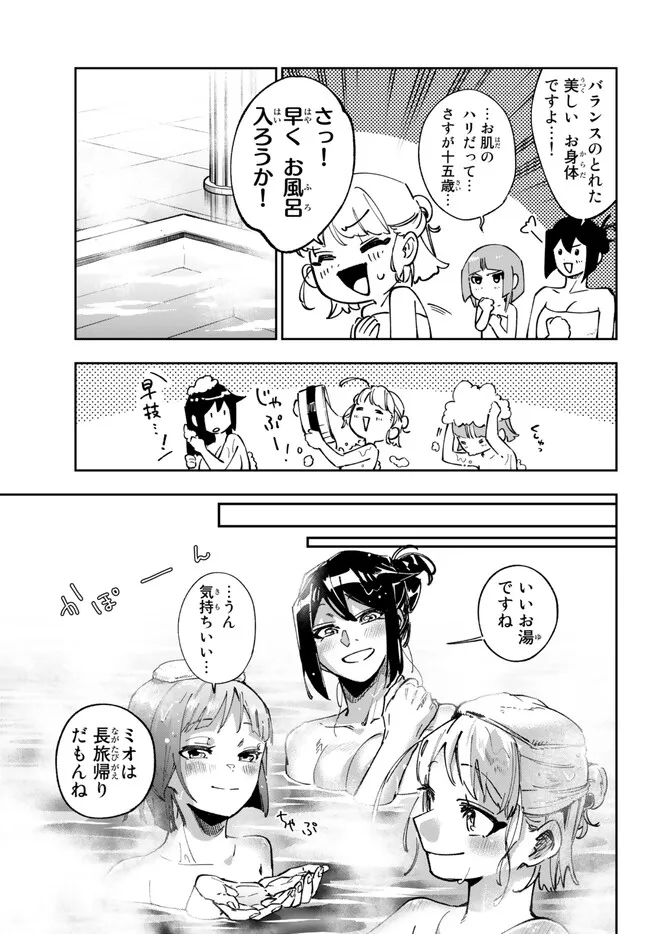 TENSEI DAI SEIJO NO MEZAME: SHOUKI O JOUKA SHITSUZU KERU KOTO NIJUUNEN, OKITARA DENSETSU NO DAI SEIJO NI NATTEMASHITA - raw - Chapter 27.1 - https://jpdd.ccdd.to/JPDD/tenseidaiseijonomezameshoukiojoukashitsuzukerukotonijuunenokitaradensetsunodaiseijoninattemashita/237837/pleflo2tdqq.jpg