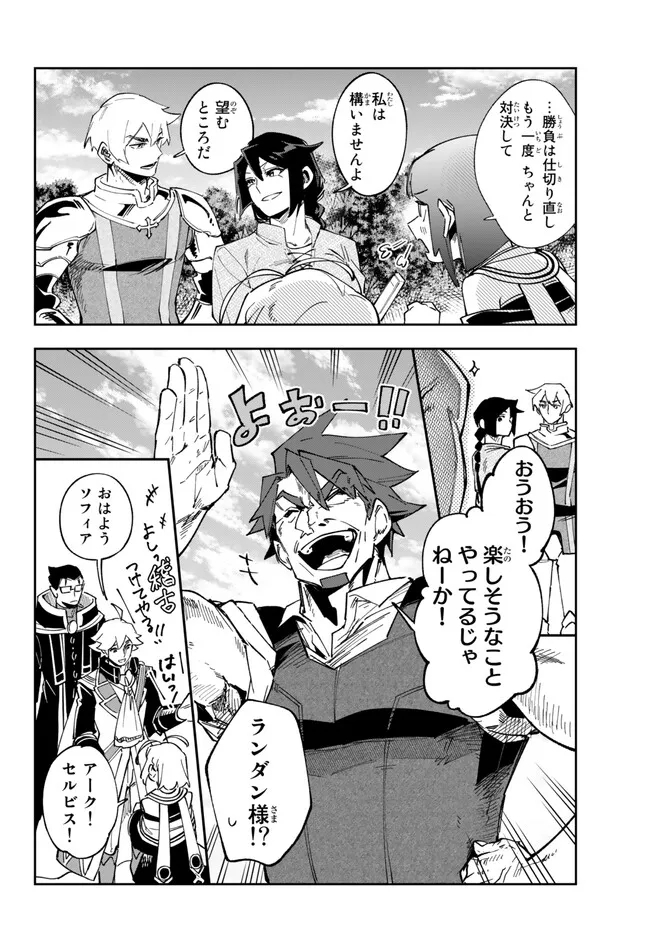 TENSEI DAI SEIJO NO MEZAME: SHOUKI O JOUKA SHITSUZU KERU KOTO NIJUUNEN, OKITARA DENSETSU NO DAI SEIJO NI NATTEMASHITA - raw - Chapter 27.1 - https://jpdd.ccdd.to/JPDD/tenseidaiseijonomezameshoukiojoukashitsuzukerukotonijuunenokitaradensetsunodaiseijoninattemashita/237837/qjh23knaj3l.jpg