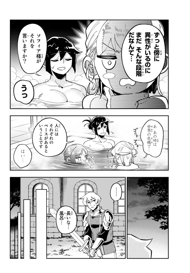 TENSEI DAI SEIJO NO MEZAME: SHOUKI O JOUKA SHITSUZU KERU KOTO NIJUUNEN, OKITARA DENSETSU NO DAI SEIJO NI NATTEMASHITA - raw - Chapter 27.1 - https://jpdd.ccdd.to/JPDD/tenseidaiseijonomezameshoukiojoukashitsuzukerukotonijuunenokitaradensetsunodaiseijoninattemashita/237837/qoxtu4212bt.jpg