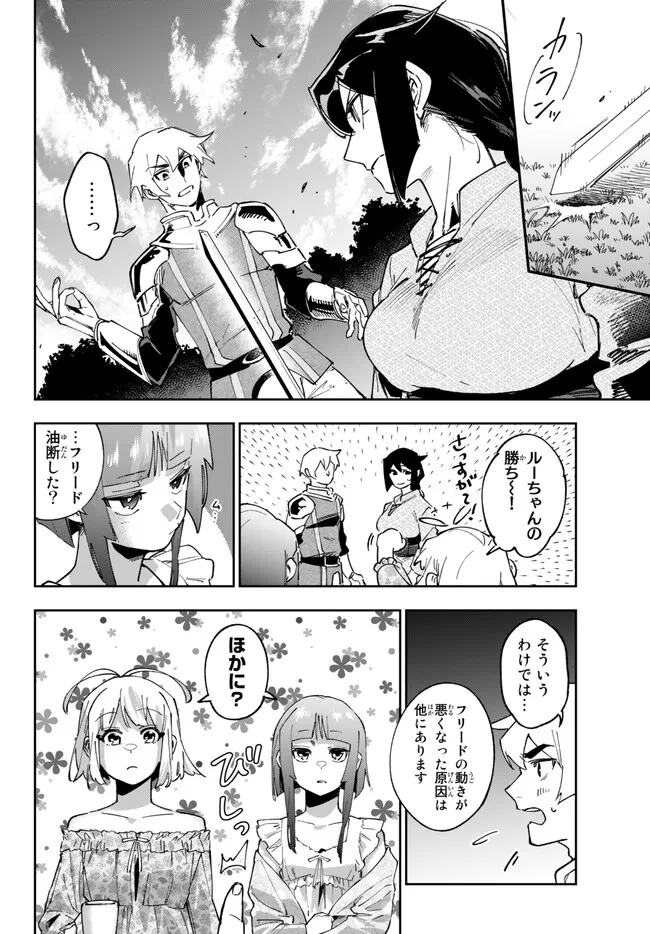TENSEI DAI SEIJO NO MEZAME: SHOUKI O JOUKA SHITSUZU KERU KOTO NIJUUNEN, OKITARA DENSETSU NO DAI SEIJO NI NATTEMASHITA - raw - Chapter 27.1 - https://jpdd.ccdd.to/JPDD/tenseidaiseijonomezameshoukiojoukashitsuzukerukotonijuunenokitaradensetsunodaiseijoninattemashita/237837/rsbrigkyg3r.jpg