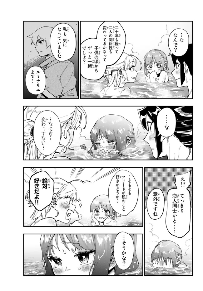 TENSEI DAI SEIJO NO MEZAME: SHOUKI O JOUKA SHITSUZU KERU KOTO NIJUUNEN, OKITARA DENSETSU NO DAI SEIJO NI NATTEMASHITA - raw - Chapter 27.1 - https://jpdd.ccdd.to/JPDD/tenseidaiseijonomezameshoukiojoukashitsuzukerukotonijuunenokitaradensetsunodaiseijoninattemashita/237837/uanf0gx5x1f.jpg