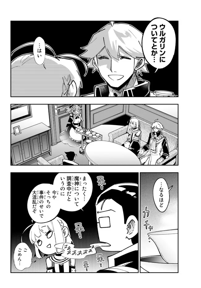 TENSEI DAI SEIJO NO MEZAME: SHOUKI O JOUKA SHITSUZU KERU KOTO NIJUUNEN, OKITARA DENSETSU NO DAI SEIJO NI NATTEMASHITA - raw - Chapter 27.1 - https://jpdd.ccdd.to/JPDD/tenseidaiseijonomezameshoukiojoukashitsuzukerukotonijuunenokitaradensetsunodaiseijoninattemashita/237837/vnt5cqecobt.jpg