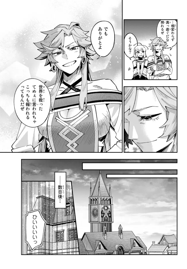 TENSEI DAI SEIJO NO MEZAME: SHOUKI O JOUKA SHITSUZU KERU KOTO NIJUUNEN, OKITARA DENSETSU NO DAI SEIJO NI NATTEMASHITA - raw - Chapter 29.2 - https://jpdd.ccdd.to/JPDD/tenseidaiseijonomezameshoukiojoukashitsuzukerukotonijuunenokitaradensetsunodaiseijoninattemashita/247718/4lgiqwkumus.jpg