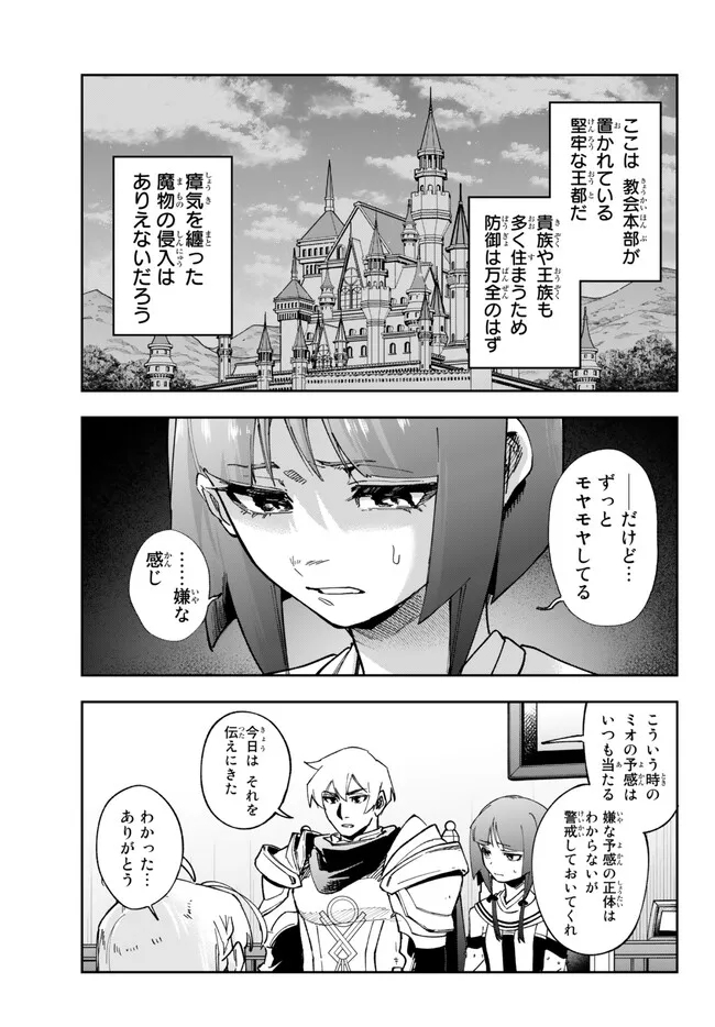 TENSEI DAI SEIJO NO MEZAME: SHOUKI O JOUKA SHITSUZU KERU KOTO NIJUUNEN, OKITARA DENSETSU NO DAI SEIJO NI NATTEMASHITA - raw - Chapter 29.2 - https://jpdd.ccdd.to/JPDD/tenseidaiseijonomezameshoukiojoukashitsuzukerukotonijuunenokitaradensetsunodaiseijoninattemashita/247718/4oyfue5csrj.jpg