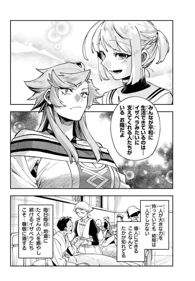 TENSEI DAI SEIJO NO MEZAME: SHOUKI O JOUKA SHITSUZU KERU KOTO NIJUUNEN, OKITARA DENSETSU NO DAI SEIJO NI NATTEMASHITA - raw - Chapter 29.2 - https://jpdd.ccdd.to/JPDD/tenseidaiseijonomezameshoukiojoukashitsuzukerukotonijuunenokitaradensetsunodaiseijoninattemashita/247718/acrznjborl1.jpg