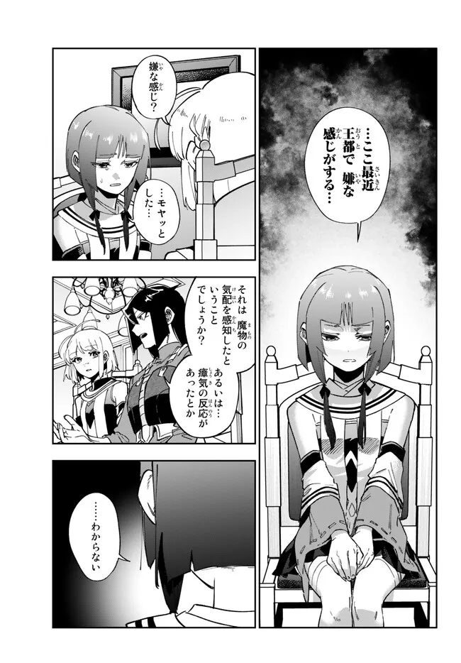 TENSEI DAI SEIJO NO MEZAME: SHOUKI O JOUKA SHITSUZU KERU KOTO NIJUUNEN, OKITARA DENSETSU NO DAI SEIJO NI NATTEMASHITA - raw - Chapter 29.2 - https://jpdd.ccdd.to/JPDD/tenseidaiseijonomezameshoukiojoukashitsuzukerukotonijuunenokitaradensetsunodaiseijoninattemashita/247718/d1ticexwnzk.jpg