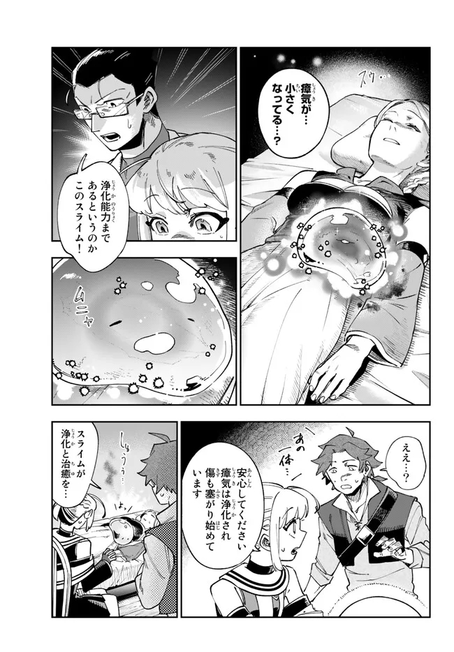TENSEI DAI SEIJO NO MEZAME: SHOUKI O JOUKA SHITSUZU KERU KOTO NIJUUNEN, OKITARA DENSETSU NO DAI SEIJO NI NATTEMASHITA - raw - Chapter 29.2 - https://jpdd.ccdd.to/JPDD/tenseidaiseijonomezameshoukiojoukashitsuzukerukotonijuunenokitaradensetsunodaiseijoninattemashita/247718/dix14ovgn52.jpg