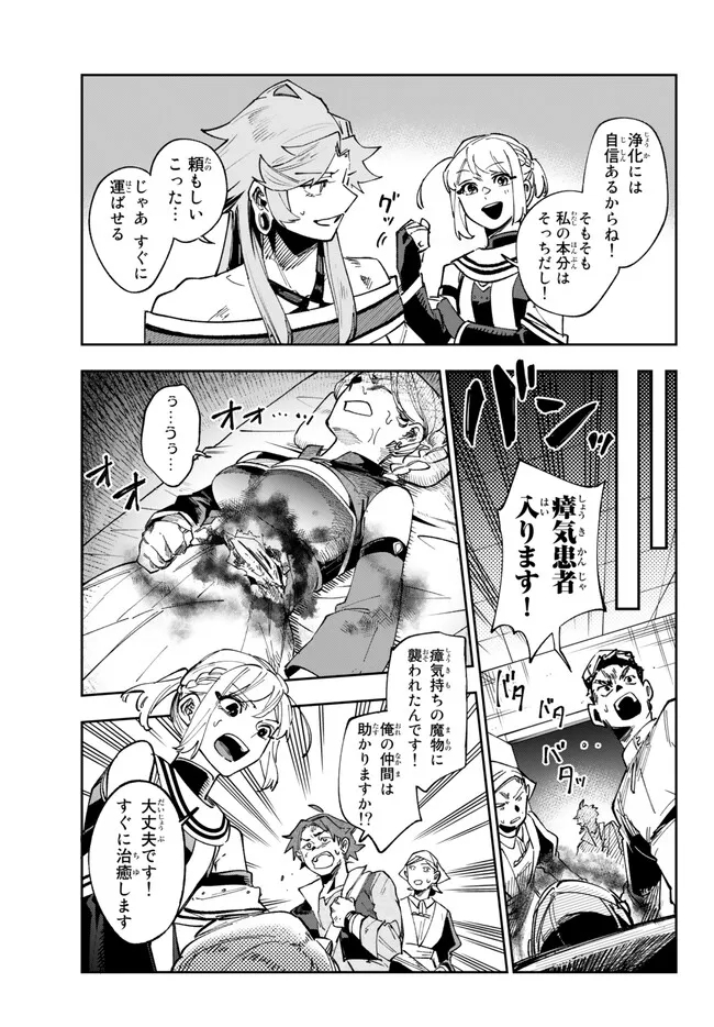 TENSEI DAI SEIJO NO MEZAME: SHOUKI O JOUKA SHITSUZU KERU KOTO NIJUUNEN, OKITARA DENSETSU NO DAI SEIJO NI NATTEMASHITA - raw - Chapter 29.2 - https://jpdd.ccdd.to/JPDD/tenseidaiseijonomezameshoukiojoukashitsuzukerukotonijuunenokitaradensetsunodaiseijoninattemashita/247718/dsh3htkql25.jpg