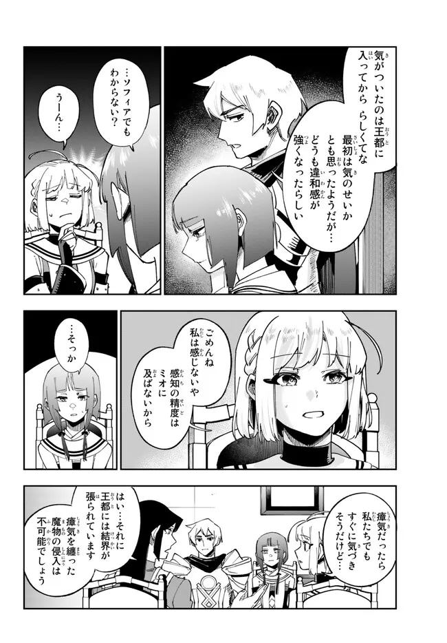 TENSEI DAI SEIJO NO MEZAME: SHOUKI O JOUKA SHITSUZU KERU KOTO NIJUUNEN, OKITARA DENSETSU NO DAI SEIJO NI NATTEMASHITA - raw - Chapter 29.2 - https://jpdd.ccdd.to/JPDD/tenseidaiseijonomezameshoukiojoukashitsuzukerukotonijuunenokitaradensetsunodaiseijoninattemashita/247718/euhxcljqi3z.jpg