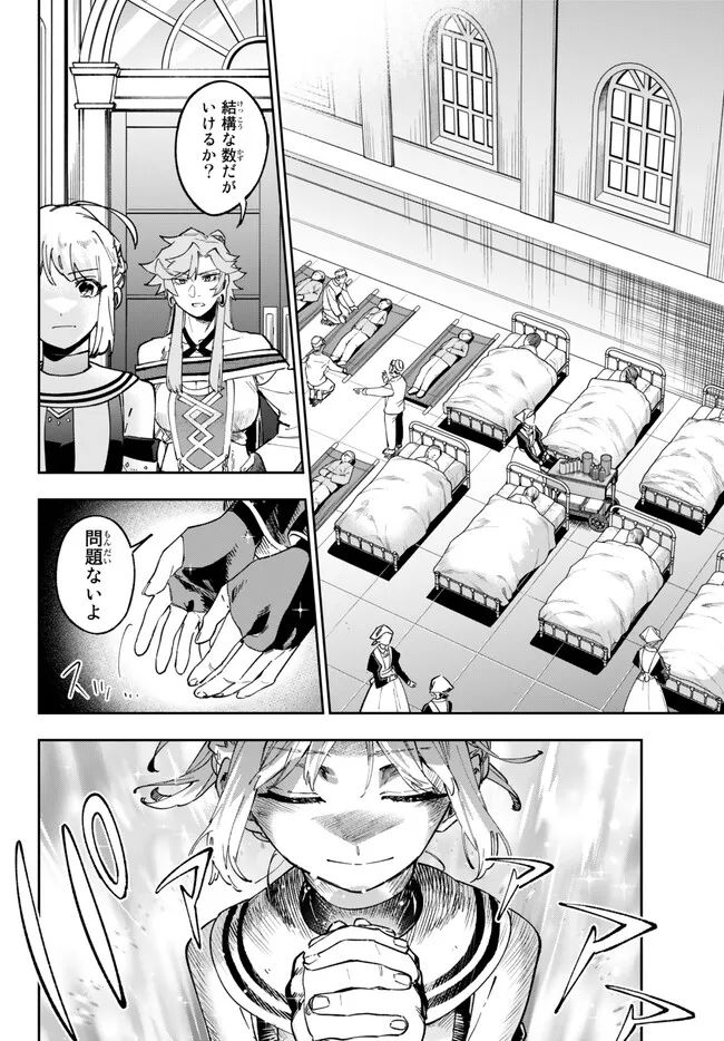 TENSEI DAI SEIJO NO MEZAME: SHOUKI O JOUKA SHITSUZU KERU KOTO NIJUUNEN, OKITARA DENSETSU NO DAI SEIJO NI NATTEMASHITA - raw - Chapter 29.2 - https://jpdd.ccdd.to/JPDD/tenseidaiseijonomezameshoukiojoukashitsuzukerukotonijuunenokitaradensetsunodaiseijoninattemashita/247718/kpgt5jwkkd2.jpg