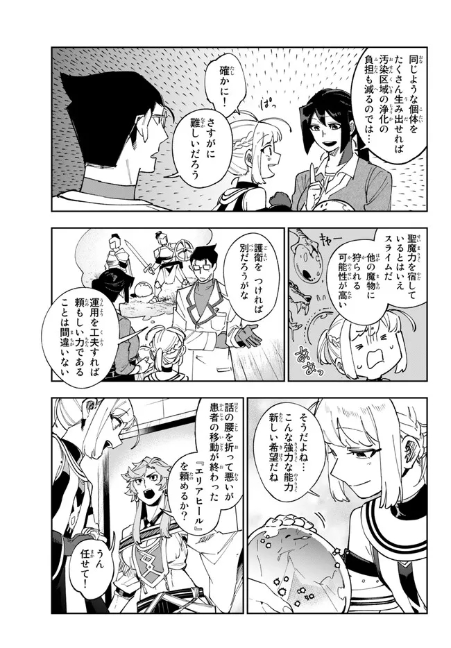 TENSEI DAI SEIJO NO MEZAME: SHOUKI O JOUKA SHITSUZU KERU KOTO NIJUUNEN, OKITARA DENSETSU NO DAI SEIJO NI NATTEMASHITA - raw - Chapter 29.2 - https://jpdd.ccdd.to/JPDD/tenseidaiseijonomezameshoukiojoukashitsuzukerukotonijuunenokitaradensetsunodaiseijoninattemashita/247718/nytorqls2od.jpg
