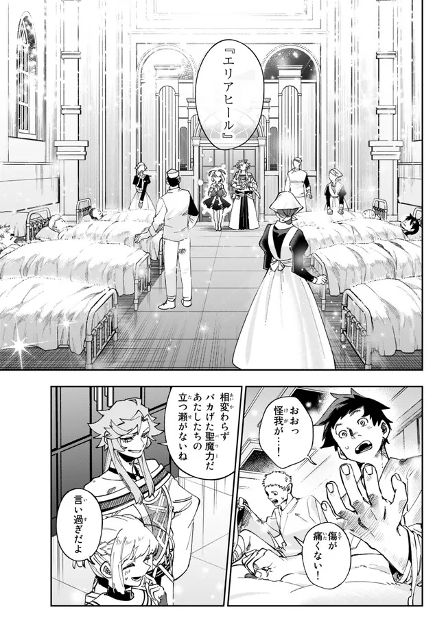 TENSEI DAI SEIJO NO MEZAME: SHOUKI O JOUKA SHITSUZU KERU KOTO NIJUUNEN, OKITARA DENSETSU NO DAI SEIJO NI NATTEMASHITA - raw - Chapter 29.2 - https://jpdd.ccdd.to/JPDD/tenseidaiseijonomezameshoukiojoukashitsuzukerukotonijuunenokitaradensetsunodaiseijoninattemashita/247718/p2caedd233o.jpg