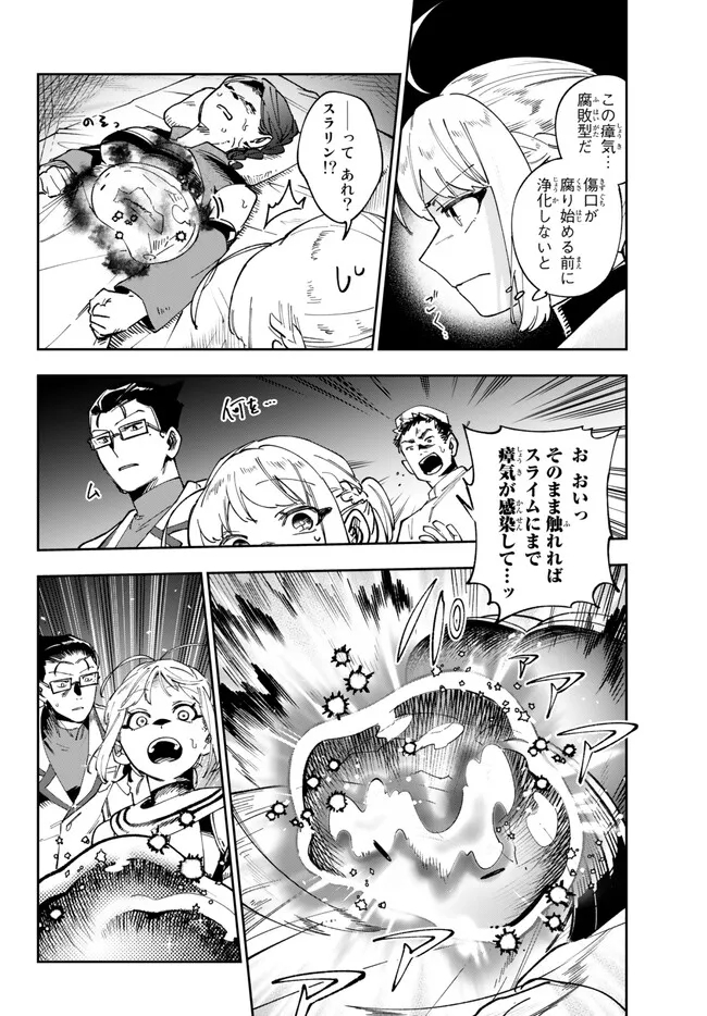 TENSEI DAI SEIJO NO MEZAME: SHOUKI O JOUKA SHITSUZU KERU KOTO NIJUUNEN, OKITARA DENSETSU NO DAI SEIJO NI NATTEMASHITA - raw - Chapter 29.2 - https://jpdd.ccdd.to/JPDD/tenseidaiseijonomezameshoukiojoukashitsuzukerukotonijuunenokitaradensetsunodaiseijoninattemashita/247718/yvwcjp53cnl.jpg