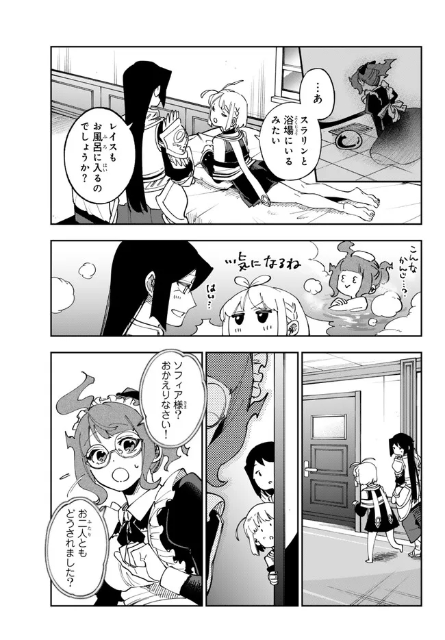 TENSEI DAI SEIJO NO MEZAME: SHOUKI O JOUKA SHITSUZU KERU KOTO NIJUUNEN, OKITARA DENSETSU NO DAI SEIJO NI NATTEMASHITA - raw - Chapter 30.2 - https://jpdd.ccdd.to/JPDD/tenseidaiseijonomezameshoukiojoukashitsuzukerukotonijuunenokitaradensetsunodaiseijoninattemashita/251380/0lyw5kocybc.jpg