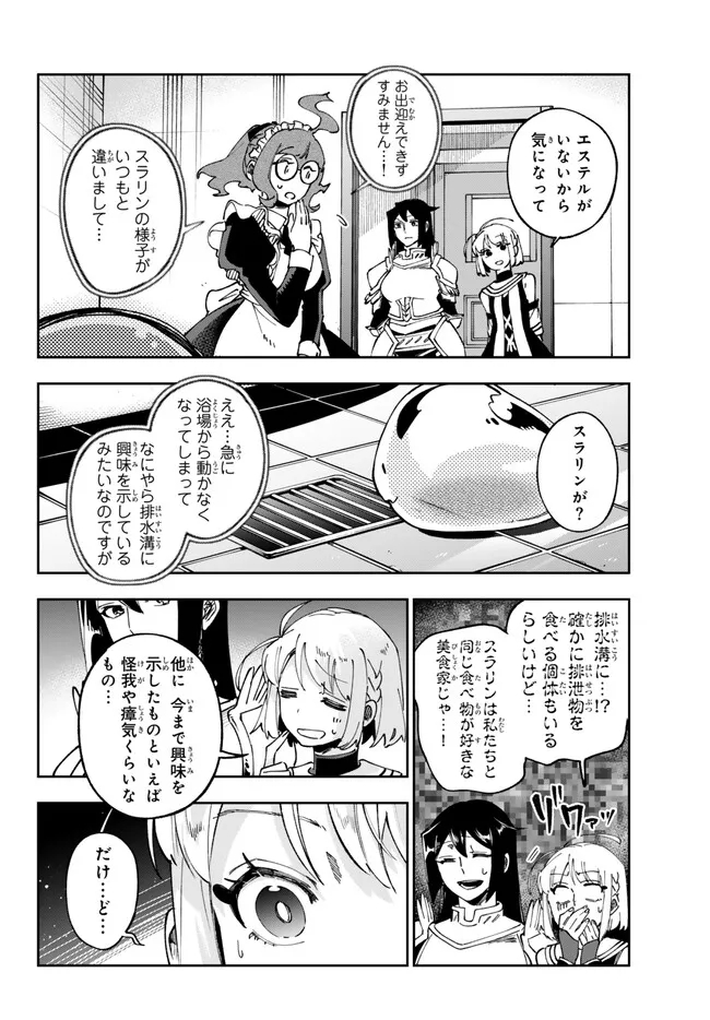 TENSEI DAI SEIJO NO MEZAME: SHOUKI O JOUKA SHITSUZU KERU KOTO NIJUUNEN, OKITARA DENSETSU NO DAI SEIJO NI NATTEMASHITA - raw - Chapter 30.2 - https://jpdd.ccdd.to/JPDD/tenseidaiseijonomezameshoukiojoukashitsuzukerukotonijuunenokitaradensetsunodaiseijoninattemashita/251380/aeexwtbik0t.jpg