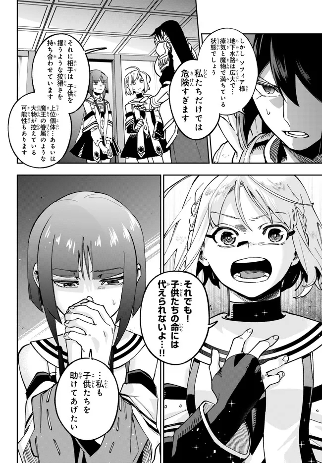 TENSEI DAI SEIJO NO MEZAME: SHOUKI O JOUKA SHITSUZU KERU KOTO NIJUUNEN, OKITARA DENSETSU NO DAI SEIJO NI NATTEMASHITA - raw - Chapter 30.2 - https://jpdd.ccdd.to/JPDD/tenseidaiseijonomezameshoukiojoukashitsuzukerukotonijuunenokitaradensetsunodaiseijoninattemashita/251380/am2tz5cxy3w.jpg
