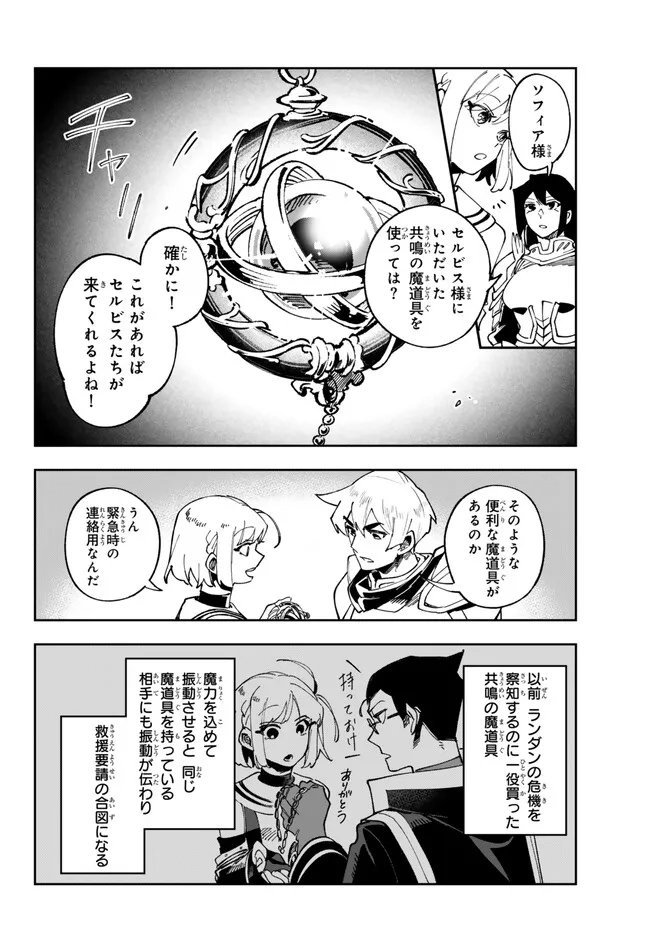 TENSEI DAI SEIJO NO MEZAME: SHOUKI O JOUKA SHITSUZU KERU KOTO NIJUUNEN, OKITARA DENSETSU NO DAI SEIJO NI NATTEMASHITA - raw - Chapter 30.2 - https://jpdd.ccdd.to/JPDD/tenseidaiseijonomezameshoukiojoukashitsuzukerukotonijuunenokitaradensetsunodaiseijoninattemashita/251380/fqsg0gyctdb.jpg