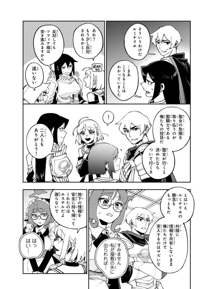 TENSEI DAI SEIJO NO MEZAME: SHOUKI O JOUKA SHITSUZU KERU KOTO NIJUUNEN, OKITARA DENSETSU NO DAI SEIJO NI NATTEMASHITA - raw - Chapter 30.2 - https://jpdd.ccdd.to/JPDD/tenseidaiseijonomezameshoukiojoukashitsuzukerukotonijuunenokitaradensetsunodaiseijoninattemashita/251380/g13hyfzlgs1.jpg