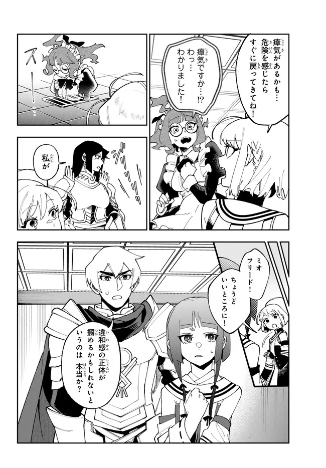 TENSEI DAI SEIJO NO MEZAME: SHOUKI O JOUKA SHITSUZU KERU KOTO NIJUUNEN, OKITARA DENSETSU NO DAI SEIJO NI NATTEMASHITA - raw - Chapter 30.2 - https://jpdd.ccdd.to/JPDD/tenseidaiseijonomezameshoukiojoukashitsuzukerukotonijuunenokitaradensetsunodaiseijoninattemashita/251380/gynwog023ms.jpg