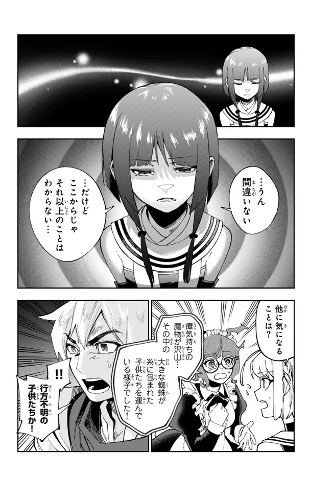 TENSEI DAI SEIJO NO MEZAME: SHOUKI O JOUKA SHITSUZU KERU KOTO NIJUUNEN, OKITARA DENSETSU NO DAI SEIJO NI NATTEMASHITA - raw - Chapter 30.2 - https://jpdd.ccdd.to/JPDD/tenseidaiseijonomezameshoukiojoukashitsuzukerukotonijuunenokitaradensetsunodaiseijoninattemashita/251380/jrllvmntxfe.jpg