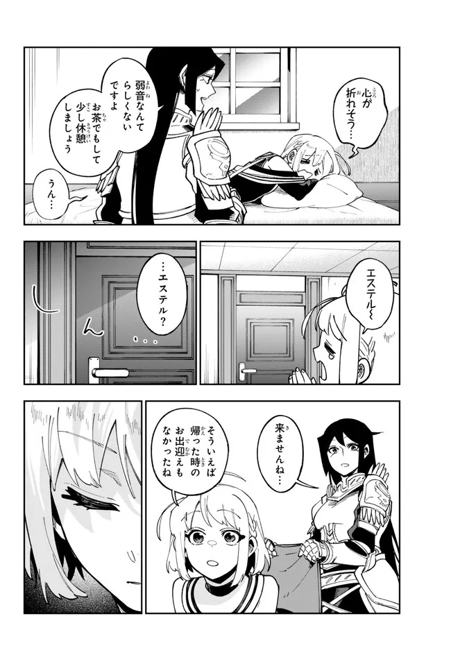 TENSEI DAI SEIJO NO MEZAME: SHOUKI O JOUKA SHITSUZU KERU KOTO NIJUUNEN, OKITARA DENSETSU NO DAI SEIJO NI NATTEMASHITA - raw - Chapter 30.2 - https://jpdd.ccdd.to/JPDD/tenseidaiseijonomezameshoukiojoukashitsuzukerukotonijuunenokitaradensetsunodaiseijoninattemashita/251380/kgnzufx1cpv.jpg