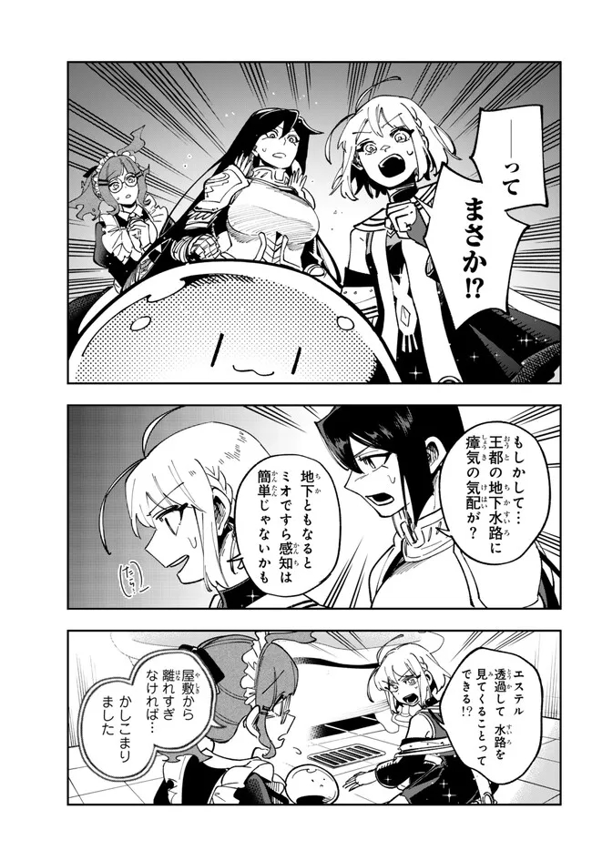 TENSEI DAI SEIJO NO MEZAME: SHOUKI O JOUKA SHITSUZU KERU KOTO NIJUUNEN, OKITARA DENSETSU NO DAI SEIJO NI NATTEMASHITA - raw - Chapter 30.2 - https://jpdd.ccdd.to/JPDD/tenseidaiseijonomezameshoukiojoukashitsuzukerukotonijuunenokitaradensetsunodaiseijoninattemashita/251380/mg0bc0z1wj4.jpg