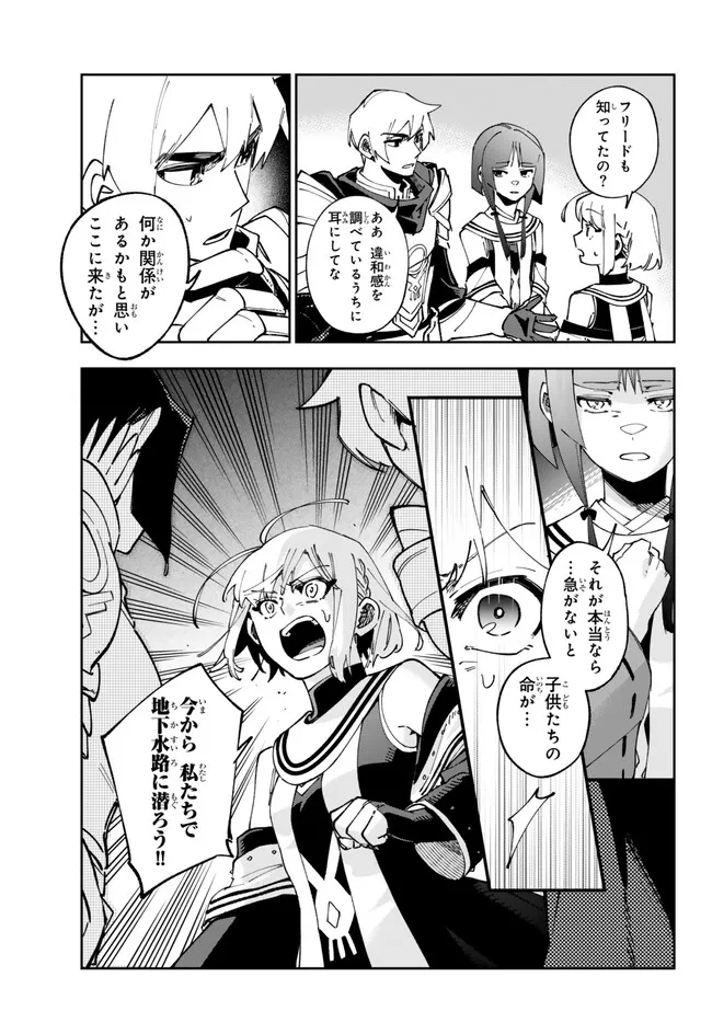 TENSEI DAI SEIJO NO MEZAME: SHOUKI O JOUKA SHITSUZU KERU KOTO NIJUUNEN, OKITARA DENSETSU NO DAI SEIJO NI NATTEMASHITA - raw - Chapter 30.2 - https://jpdd.ccdd.to/JPDD/tenseidaiseijonomezameshoukiojoukashitsuzukerukotonijuunenokitaradensetsunodaiseijoninattemashita/251380/n2iuysecns0.jpg