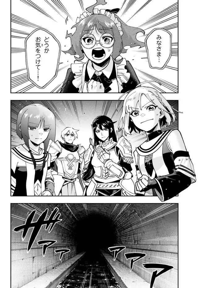 TENSEI DAI SEIJO NO MEZAME: SHOUKI O JOUKA SHITSUZU KERU KOTO NIJUUNEN, OKITARA DENSETSU NO DAI SEIJO NI NATTEMASHITA - raw - Chapter 30.2 - https://jpdd.ccdd.to/JPDD/tenseidaiseijonomezameshoukiojoukashitsuzukerukotonijuunenokitaradensetsunodaiseijoninattemashita/251380/stsqqhaq1xi.jpg