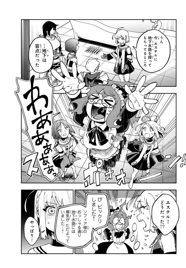 TENSEI DAI SEIJO NO MEZAME: SHOUKI O JOUKA SHITSUZU KERU KOTO NIJUUNEN, OKITARA DENSETSU NO DAI SEIJO NI NATTEMASHITA - raw - Chapter 30.2 - https://jpdd.ccdd.to/JPDD/tenseidaiseijonomezameshoukiojoukashitsuzukerukotonijuunenokitaradensetsunodaiseijoninattemashita/251380/xc4ym5wgjtv.jpg