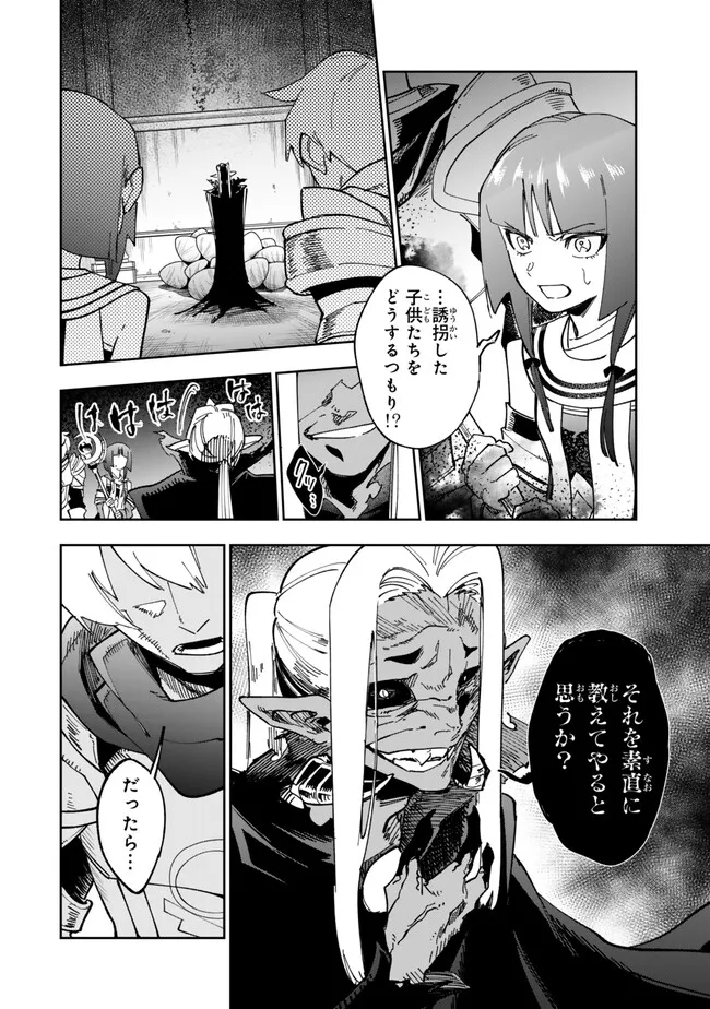 TENSEI DAI SEIJO NO MEZAME: SHOUKI O JOUKA SHITSUZU KERU KOTO NIJUUNEN, OKITARA DENSETSU NO DAI SEIJO NI NATTEMASHITA - raw - Chapter 32.1 - https://jpdd.ccdd.to/JPDD/tenseidaiseijonomezameshoukiojoukashitsuzukerukotonijuunenokitaradensetsunodaiseijoninattemashita/258128/0kzzshekty4.jpg