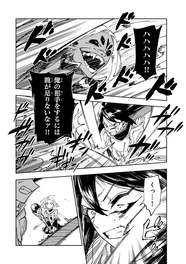 TENSEI DAI SEIJO NO MEZAME: SHOUKI O JOUKA SHITSUZU KERU KOTO NIJUUNEN, OKITARA DENSETSU NO DAI SEIJO NI NATTEMASHITA - raw - Chapter 32.1 - https://jpdd.ccdd.to/JPDD/tenseidaiseijonomezameshoukiojoukashitsuzukerukotonijuunenokitaradensetsunodaiseijoninattemashita/258128/1il2qm0hfqs.jpg