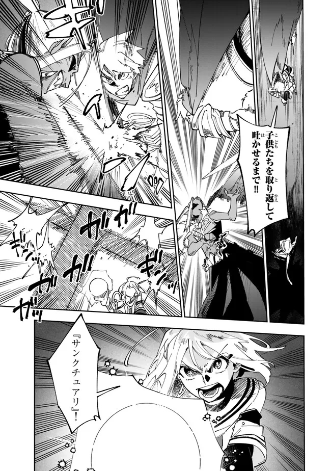 TENSEI DAI SEIJO NO MEZAME: SHOUKI O JOUKA SHITSUZU KERU KOTO NIJUUNEN, OKITARA DENSETSU NO DAI SEIJO NI NATTEMASHITA - raw - Chapter 32.1 - https://jpdd.ccdd.to/JPDD/tenseidaiseijonomezameshoukiojoukashitsuzukerukotonijuunenokitaradensetsunodaiseijoninattemashita/258128/2fb1kcziz10.jpg