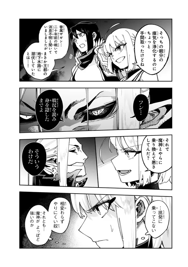 TENSEI DAI SEIJO NO MEZAME: SHOUKI O JOUKA SHITSUZU KERU KOTO NIJUUNEN, OKITARA DENSETSU NO DAI SEIJO NI NATTEMASHITA - raw - Chapter 32.1 - https://jpdd.ccdd.to/JPDD/tenseidaiseijonomezameshoukiojoukashitsuzukerukotonijuunenokitaradensetsunodaiseijoninattemashita/258128/4frpj3hk3ym.jpg