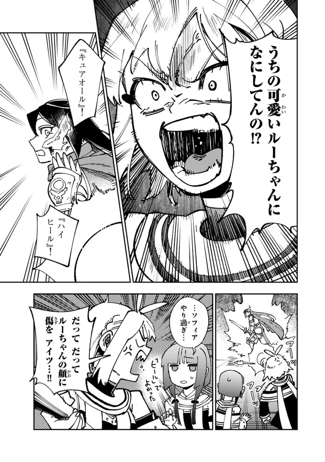 TENSEI DAI SEIJO NO MEZAME: SHOUKI O JOUKA SHITSUZU KERU KOTO NIJUUNEN, OKITARA DENSETSU NO DAI SEIJO NI NATTEMASHITA - raw - Chapter 32.1 - https://jpdd.ccdd.to/JPDD/tenseidaiseijonomezameshoukiojoukashitsuzukerukotonijuunenokitaradensetsunodaiseijoninattemashita/258128/boyi1ppc3p0.jpg